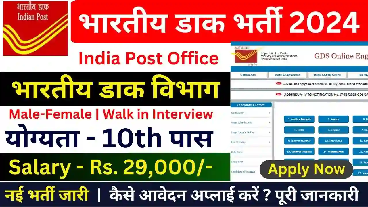 Make money through post office work