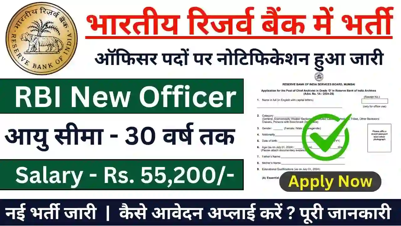 RBI New Officer Post Work Service