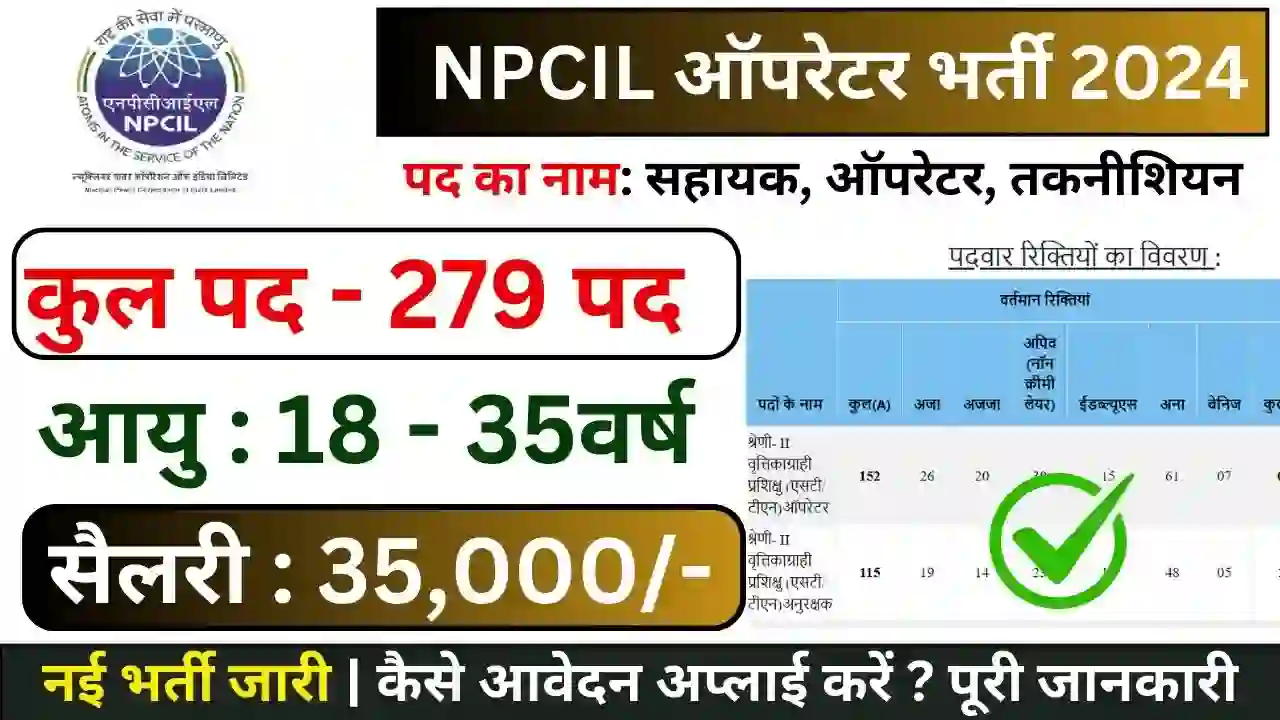 NPCIL Operator 279 New Remitted Apply Online 2024