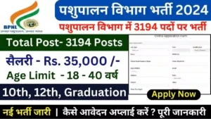 Pashupalan Vibhag 3194 Recruitment Apply Online