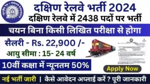 Southern Railway 2438 Recruitment Apply Online