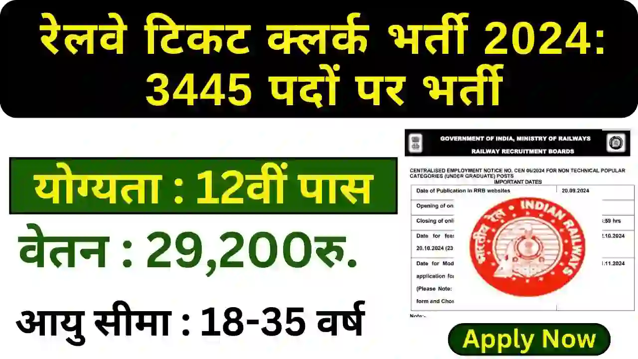 Railway Ticket Clerk New Job Seeker Apply Now 2024