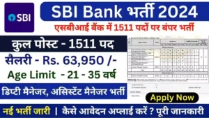 SBI Bank New Manager Post Progress Apply 2024