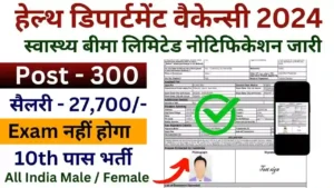 Health Insurance Data Entry New Vacancy