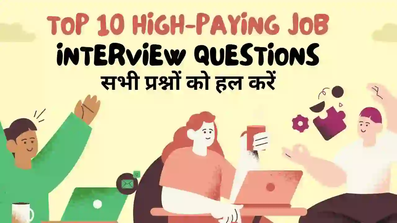 Top 10 High-Paying Job Interview Questions