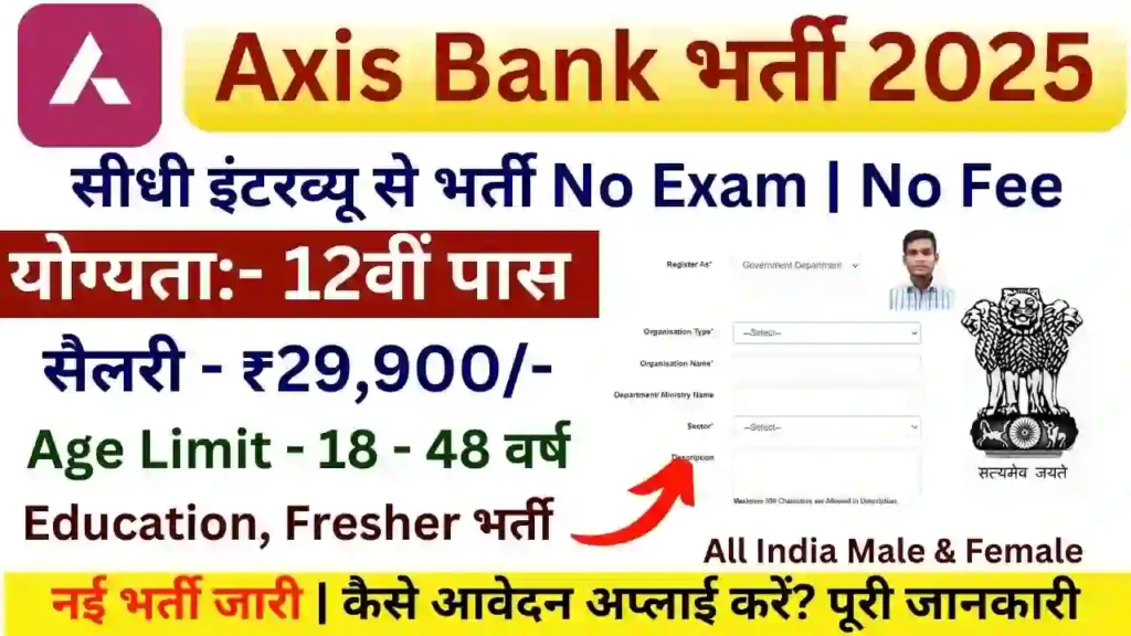 Axis Bank Arise 2025