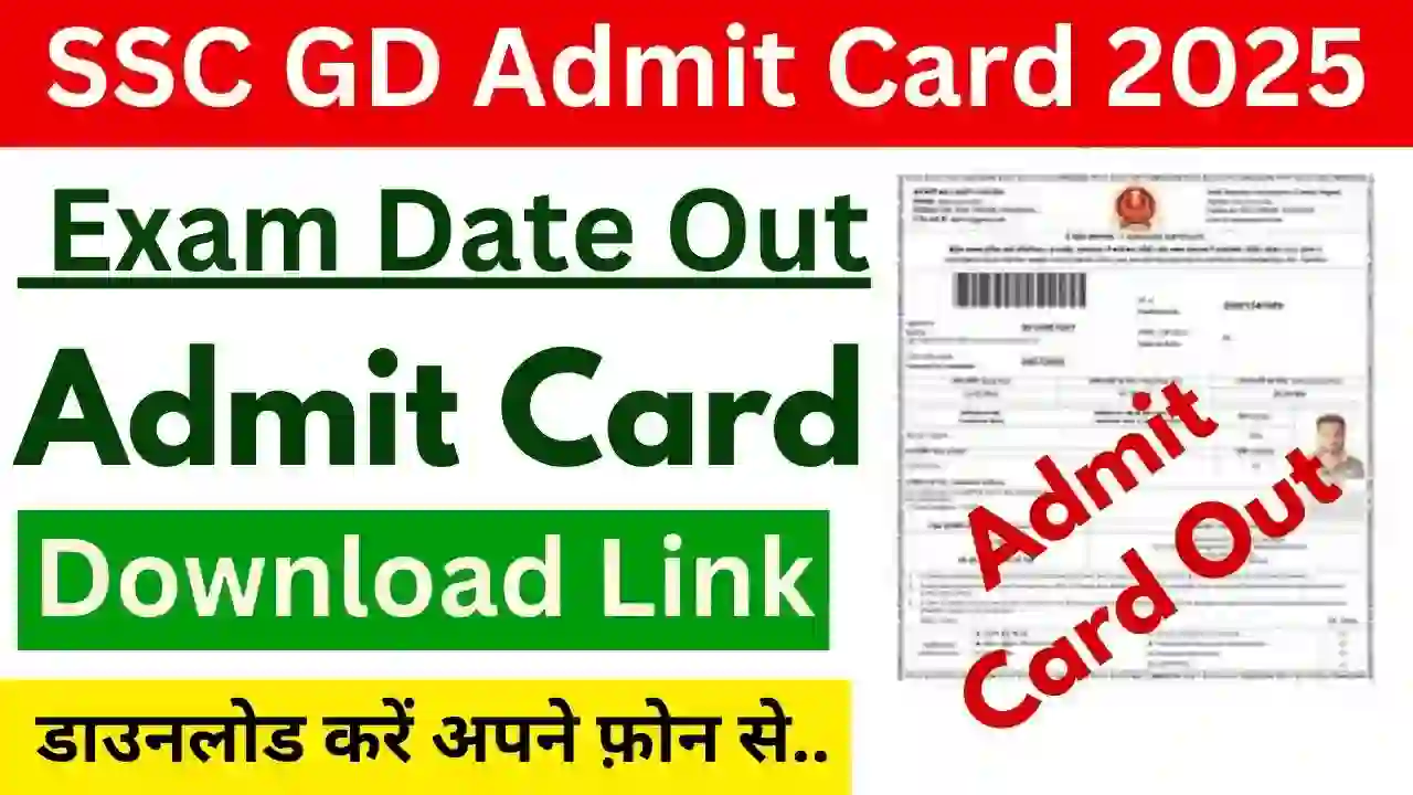 SSC GD Admit Card 2025