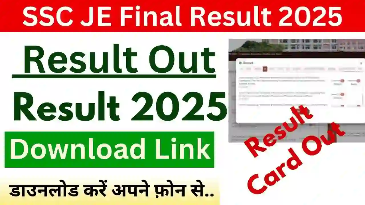 SSC JE Final Result 2025